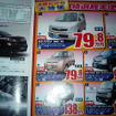 【客観的な値引き情報】軽自動車…この秋、新型車発表の動き