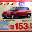 【客観的な値引き情報】コンパクトカー…魅力を凝縮したクラス