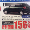 【客観的な値引き情報】コンパクトカー…魅力を凝縮したクラス