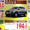 【客観的な値引き情報】SUV ＆ RV…ティグアン の影響はあったか？