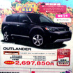 【客観的な値引き情報】SUV ＆ RV…ティグアン の影響はあったか？