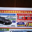 【客観的な値引き情報】SUV ＆ RV…ティグアン の影響はあったか？