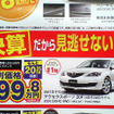 【客観的な値引き情報】スポーツの秋だぞお