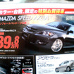 【客観的な値引き情報】スポーツの秋だぞお