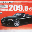 【客観的な値引き情報】スポーツの秋だぞお