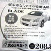 【客観的な値引き情報】スポーツの秋だぞお