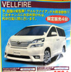 【客観的な値引き情報】ミニバン…オデッセイ を軸に ヴェルファイア や フリード