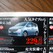 【客観的な値引き情報】ミニバン…オデッセイ を軸に ヴェルファイア や フリード
