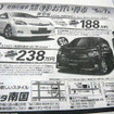 【客観的な値引き情報】ミニバン…オデッセイ を軸に ヴェルファイア や フリード
