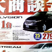 【客観的な値引き情報】売り切れ御免…あなたとは違うんです