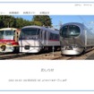 「西武鉄道オンラインショップ」のトップ画面。