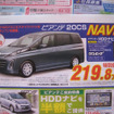 【敬老の日値引き情報】みんなで乗れるミニバン…登場直後の新型車を中心に