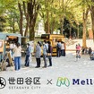 2020年11月に実施した実証実験の様子