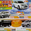 【敬老の日値引き情報】コンパクトカー…老若男女OK