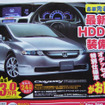 【敬老の日値引き情報】みんなが楽なミニバン…登場間近の新型車を軸に