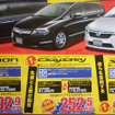 【敬老の日値引き情報】みんなが楽なミニバン…登場間近の新型車を軸に