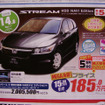 【敬老の日値引き情報】みんなが楽なミニバン…登場間近の新型車を軸に