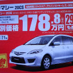 【敬老の日値引き情報】みんなが楽なミニバン…登場間近の新型車を軸に