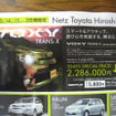 【敬老の日値引き情報】みんなが楽なミニバン…登場間近の新型車を軸に