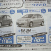 【敬老の日値引き情報】みんなが楽なミニバン…登場間近の新型車を軸に