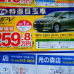 【敬老の日値引き情報】みんなが楽なミニバン…登場間近の新型車を軸に