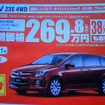 【敬老の日値引き情報】みんなが楽なミニバン…登場間近の新型車を軸に