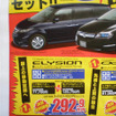 【敬老の日値引き情報】月は満月でも正札満額は払わんぞ