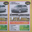 【敬老の日値引き情報】月は満月でも正札満額は払わんぞ