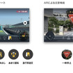 AIを活用した走行中のアラート（左）/ARによる注意喚起（右）
