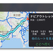 CarPlayでのルート検索結果画面