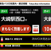 バス停留所のデジタルサイネージへのメッセージ配信例（イメージ）