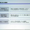 みちのりホールディングスがまとめた社会実装に向けた課題