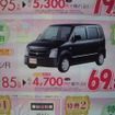 【秋分の日値引き情報】このプライスで軽自動車…新型登場相次ぐ