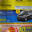 【秋分の日値引き情報】このプライスで軽自動車…新型登場相次ぐ