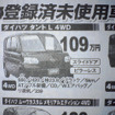 【秋分の日値引き情報】このプライスで軽自動車…新型登場相次ぐ