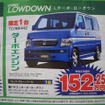 【秋分の日値引き情報】このプライスで軽自動車…新型登場相次ぐ