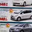 【秋分の日値引き情報】このプライスでコンパクトカー