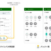 チェックインバス停記録（左）とバッジ一覧