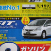【秋分の日値引き情報】このプライスでコンパクトカー