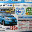 【秋分の日値引き情報】このプライスでコンパクトカー