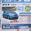 【秋分の日値引き情報】このプライスでコンパクトカー
