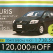 【秋分の日値引き情報】このプライスでコンパクトカー