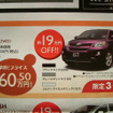 【秋分の日値引き情報】このプライスでコンパクトカー