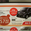 【秋分の日値引き情報】このプライスでコンパクトカー