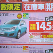 【秋分の日値引き情報】このプライスでコンパクトカー