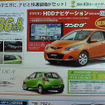 【秋分の日値引き情報】このプライスでコンパクトカー