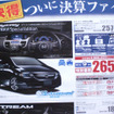 【秋分の日値引き情報】このプライスでミニバン…オデッセイ 新型登場