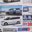 【秋分の日値引き情報】このプライスでミニバン…オデッセイ 新型登場
