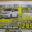 【秋分の日値引き情報】このプライスでミニバン…オデッセイ 新型登場