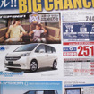 【秋分の日値引き情報】このプライスでミニバン…オデッセイ 新型登場